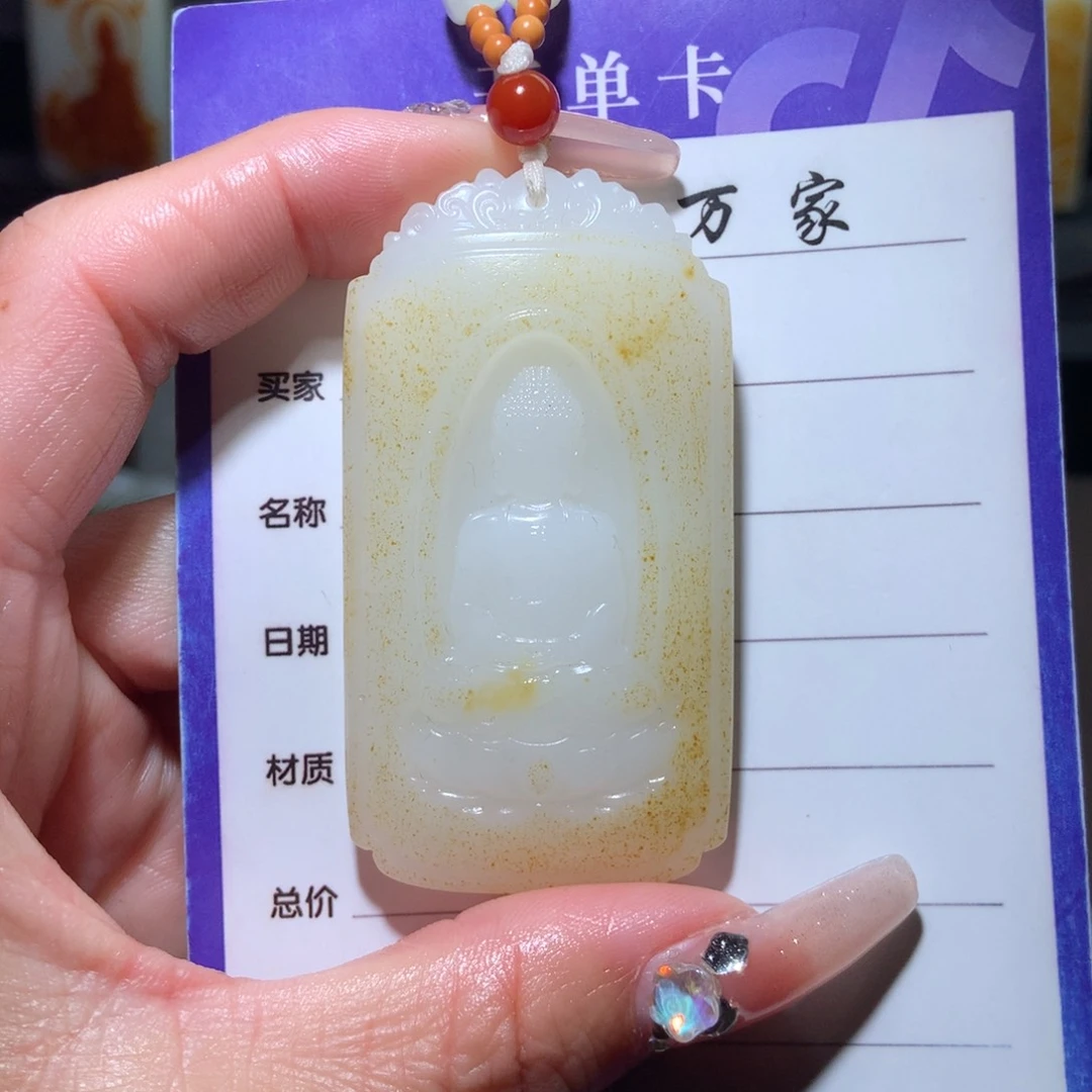 和田玉挂件未镶嵌木**子