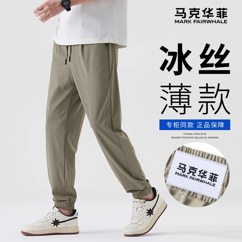 马克华菲冰丝薄款弹力休闲裤男2025夏季新款宽松束脚运动九分裤子