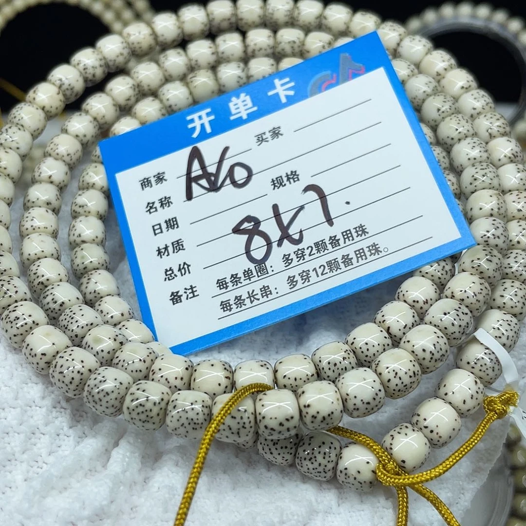 星月菩提手串A10星月菩提