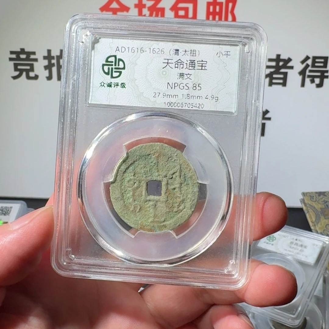 铜户****4天命 阿正11111111