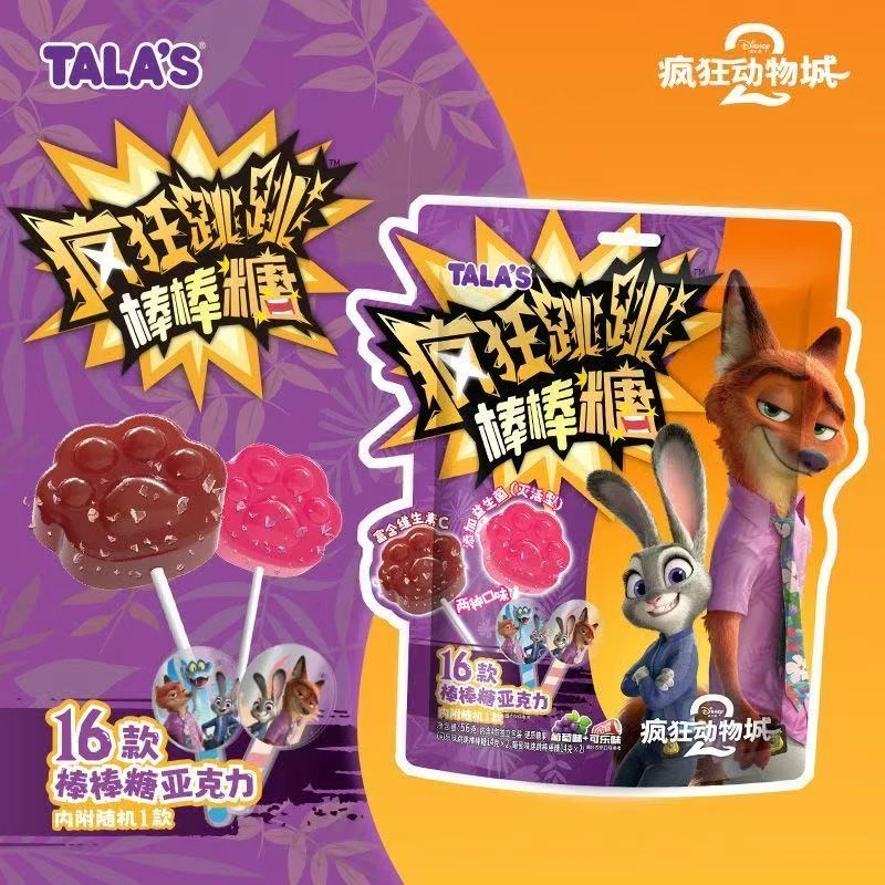 疯狂动物城棒棒糖可乐葡萄味跳跳糖果独立包装高颜值爪爪棒棒糖