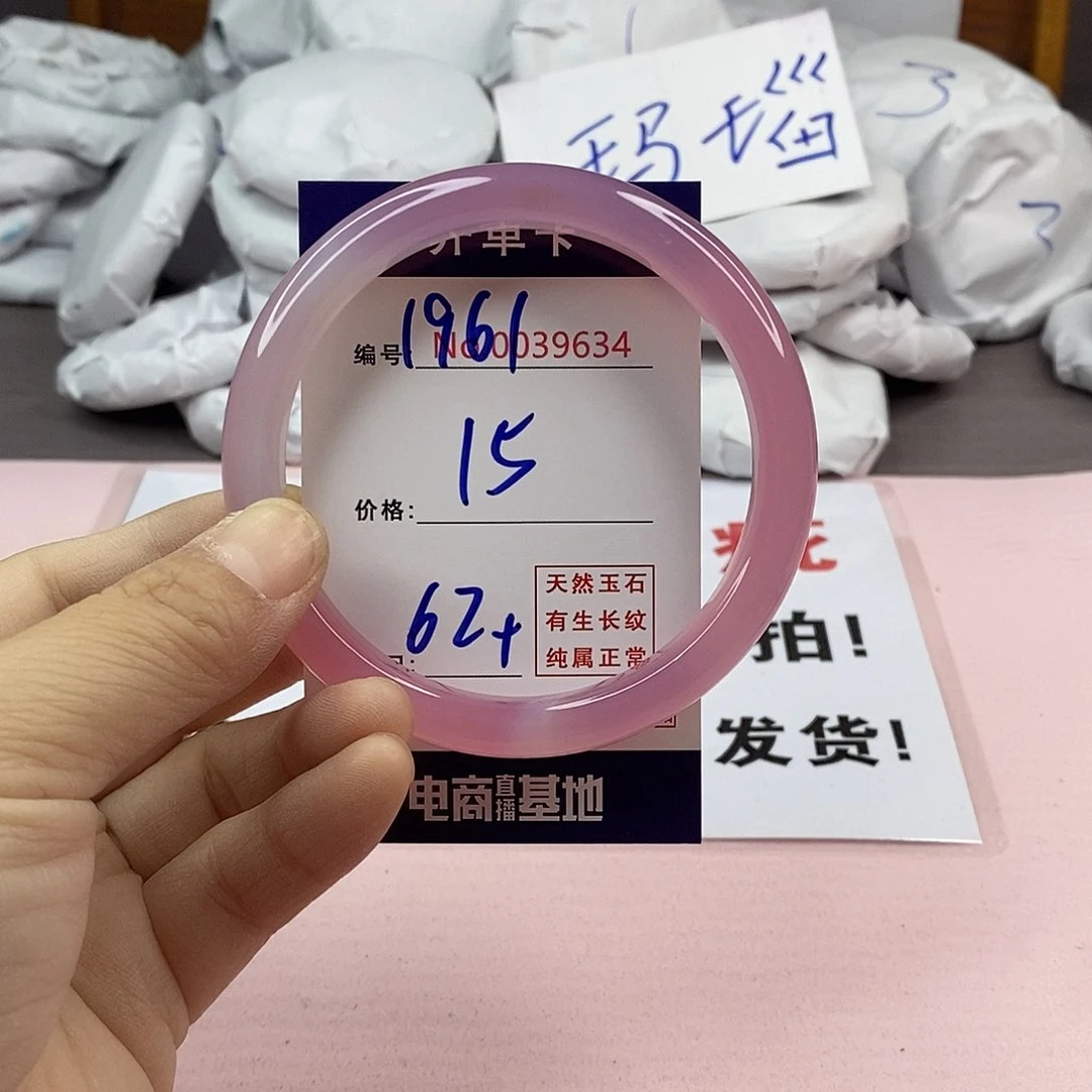 玛瑙/玉髓手镯未镶嵌1961