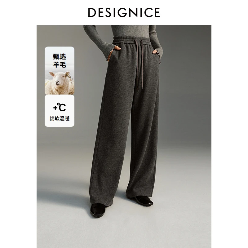 【会员专享】迪赛尼斯冬通勤气质软糯宽松醋酸羊毛直筒裤女