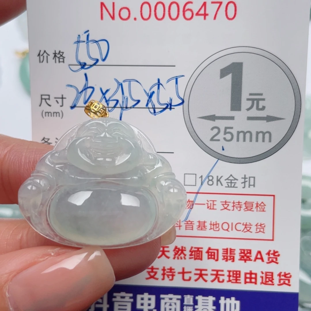 翡翠吊坠(不含链)18K金镶嵌