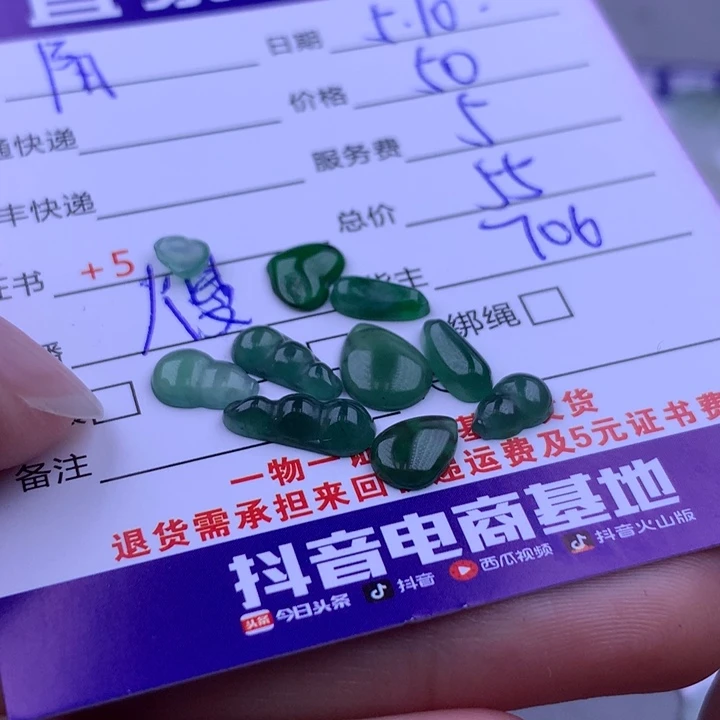 翡翠未镶嵌颈饰阳**露翡翠