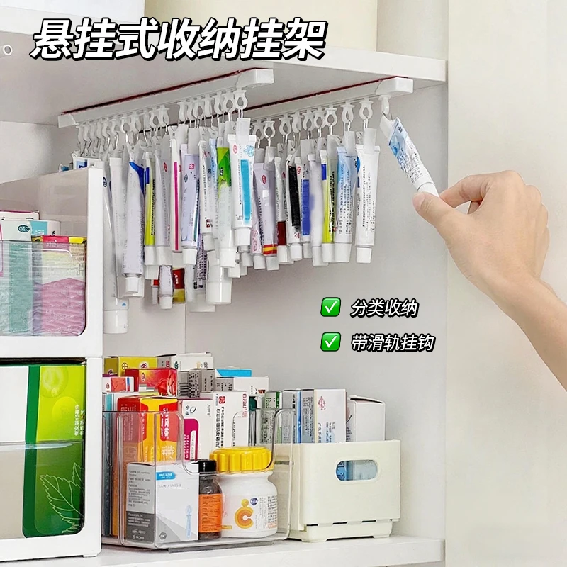 悬挂式药膏收纳挂架家用柜顶可抽拉滑轨架涂抹膏乳膏药品收纳架