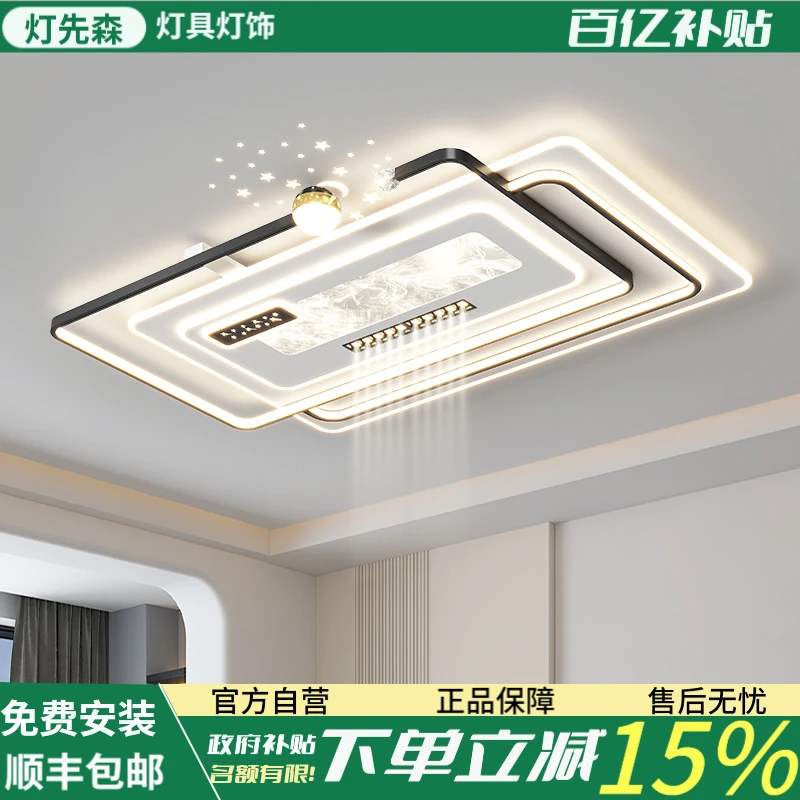 2025新款客厅灯星空吸顶灯全光谱护眼等中山灯具简约客厅卧室灯具