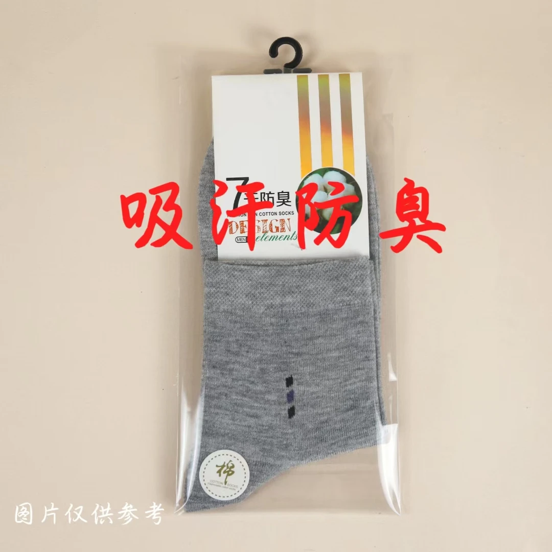 吸汗防臭百搭男袜