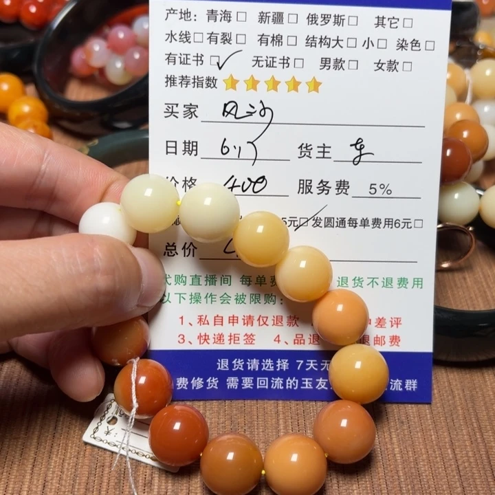 风***沙石英质玉（缅黄）手链未镶嵌