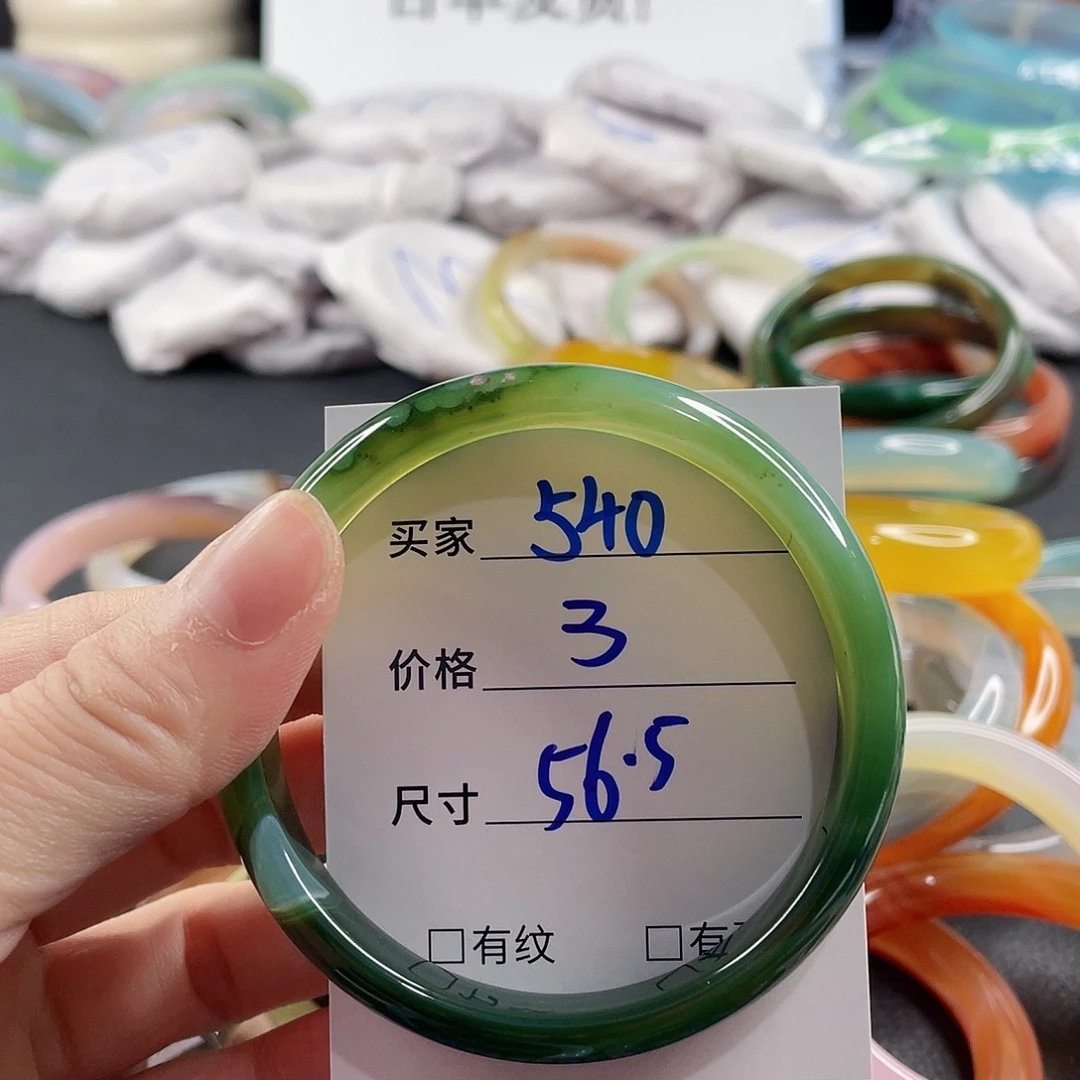 手镯玛瑙/玉髓未镶嵌