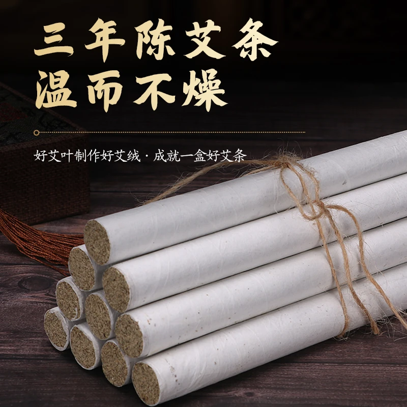 福园养生好物1.8CM散装精选三年大包艾条蕲春艾条家用
