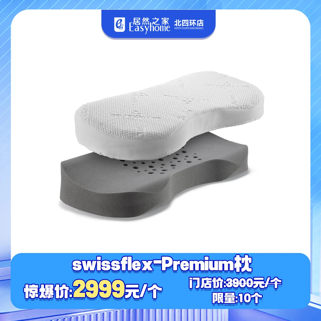 【0603】瑞福睡Premium枕购物券