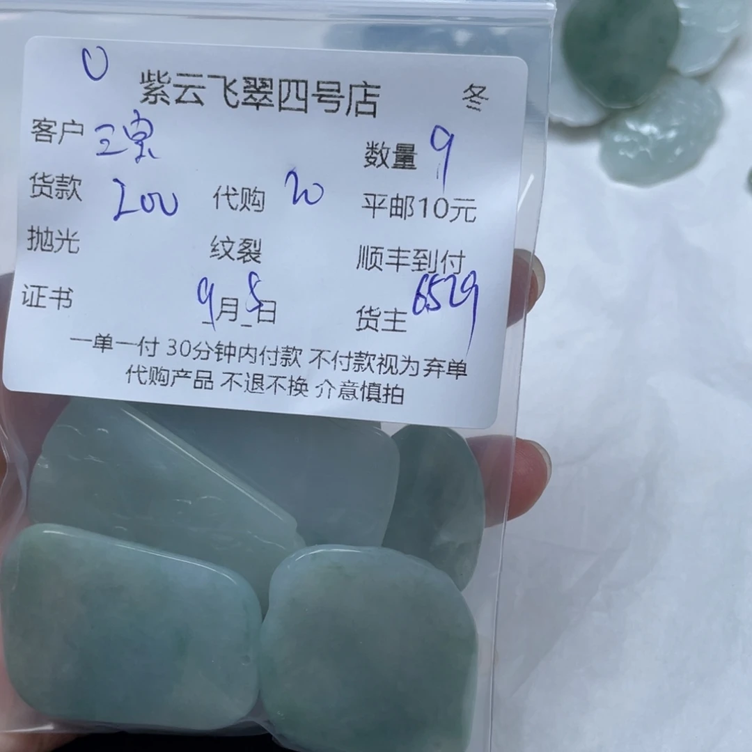 三***儿颈饰未镶嵌翡翠翡翠吊坠