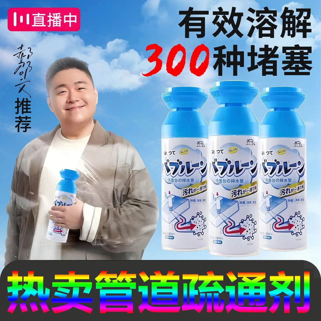 泡沫管道疏通剂厨房下水道去味强力溶解堵塞神器泡泡清洗剂卫生间