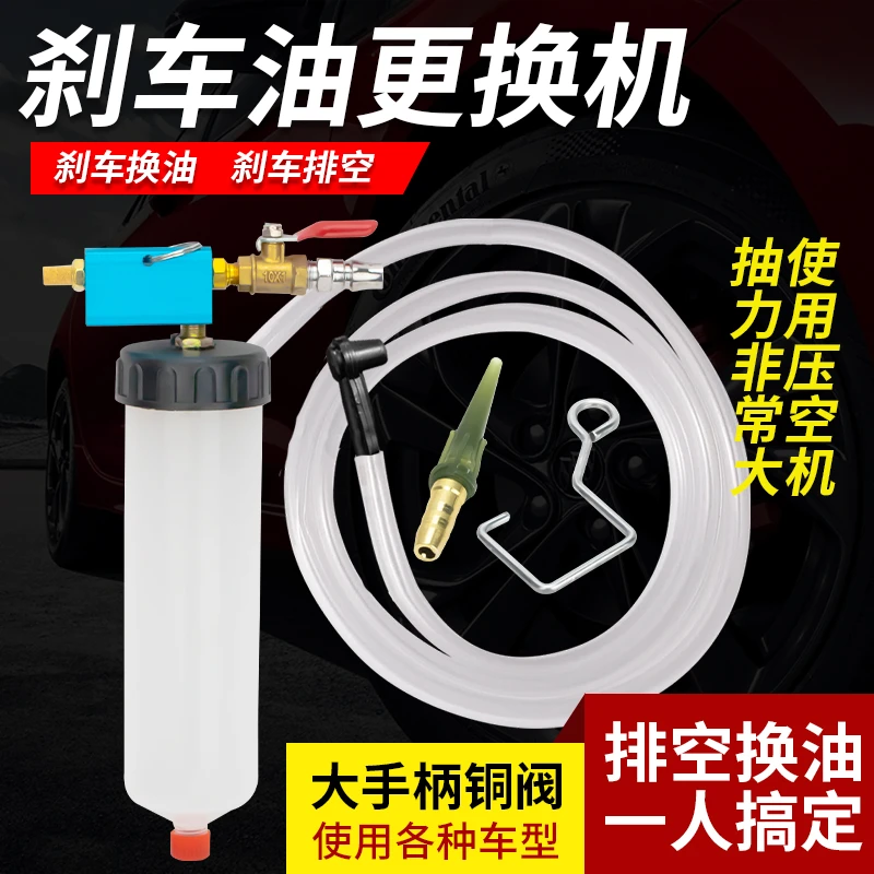 气动刹车油更换专用工具制动液更换加注器自动抽油器刹车油更换壶