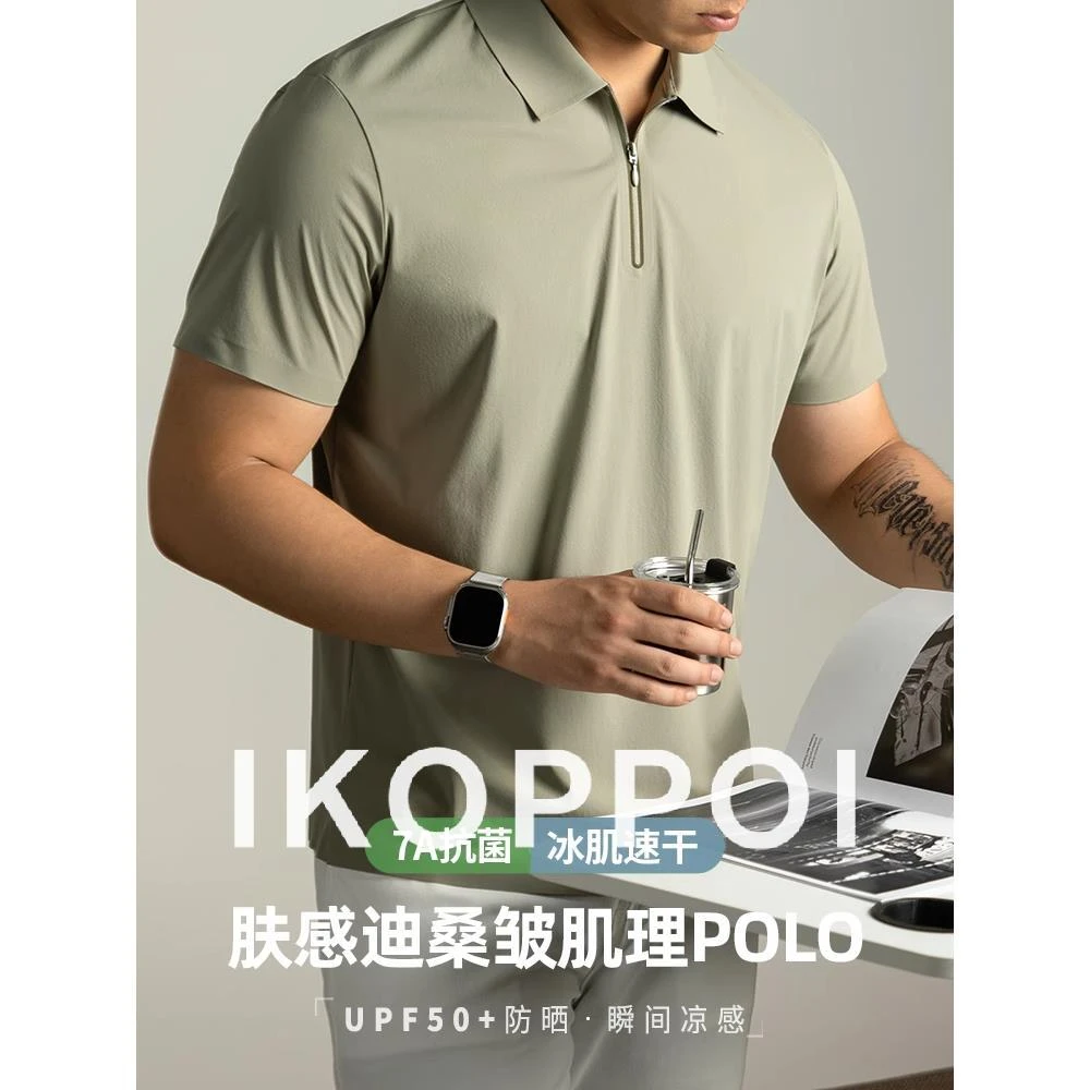 IKOPPOI肤感迪桑皱POLO衫男士夏季款拉链翻领短袖t恤冰丝凉感上衣