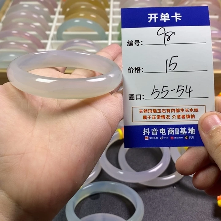 手镯玛瑙/玉髓未镶嵌