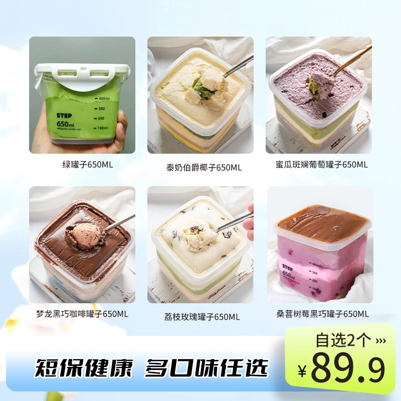 南风窗手作网红美食乳酪罐子蛋糕2个口味包邮偏远区不发