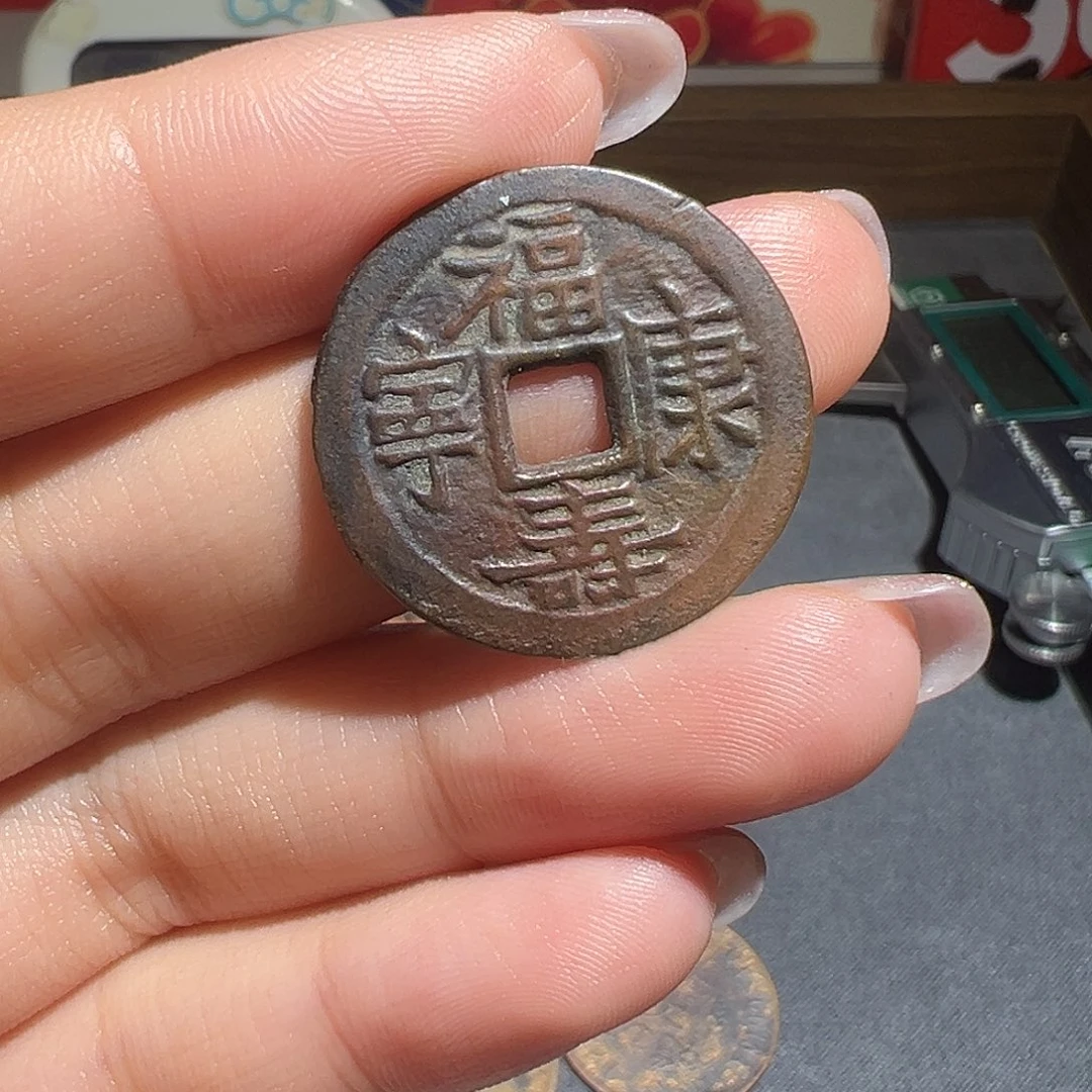 小***1大喜福寿康宁运费