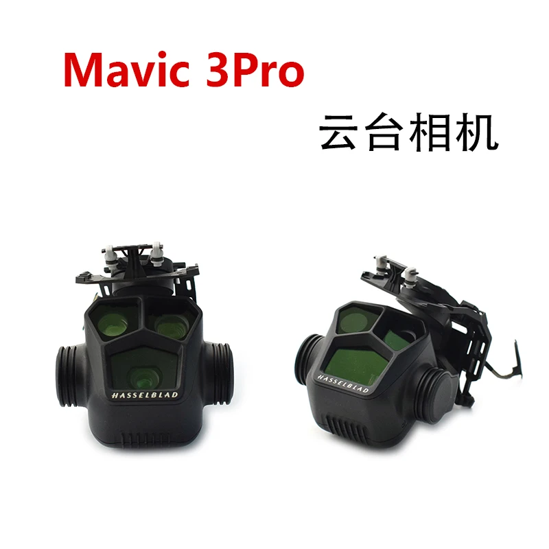适用于DJI大疆御Mavic 3Pro云台相机御3pro云台轴臂总成维修配件