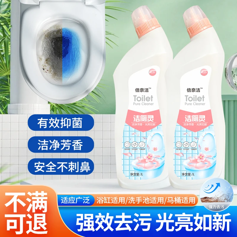 洁厕灵强效去垢挂壁持久气味芳香不刺鼻色泽艳丽液体浓稠抑菌光亮