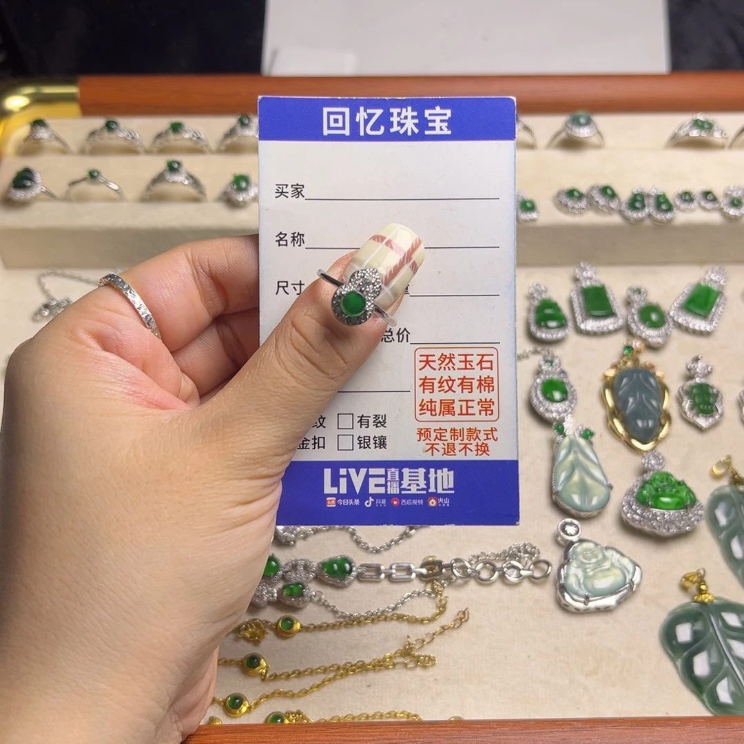 未镶嵌戒指翡翠10