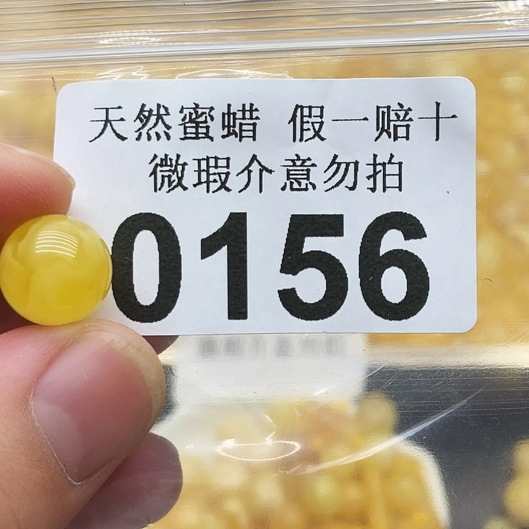 未镶嵌蜜蜡珠宝奇石0156