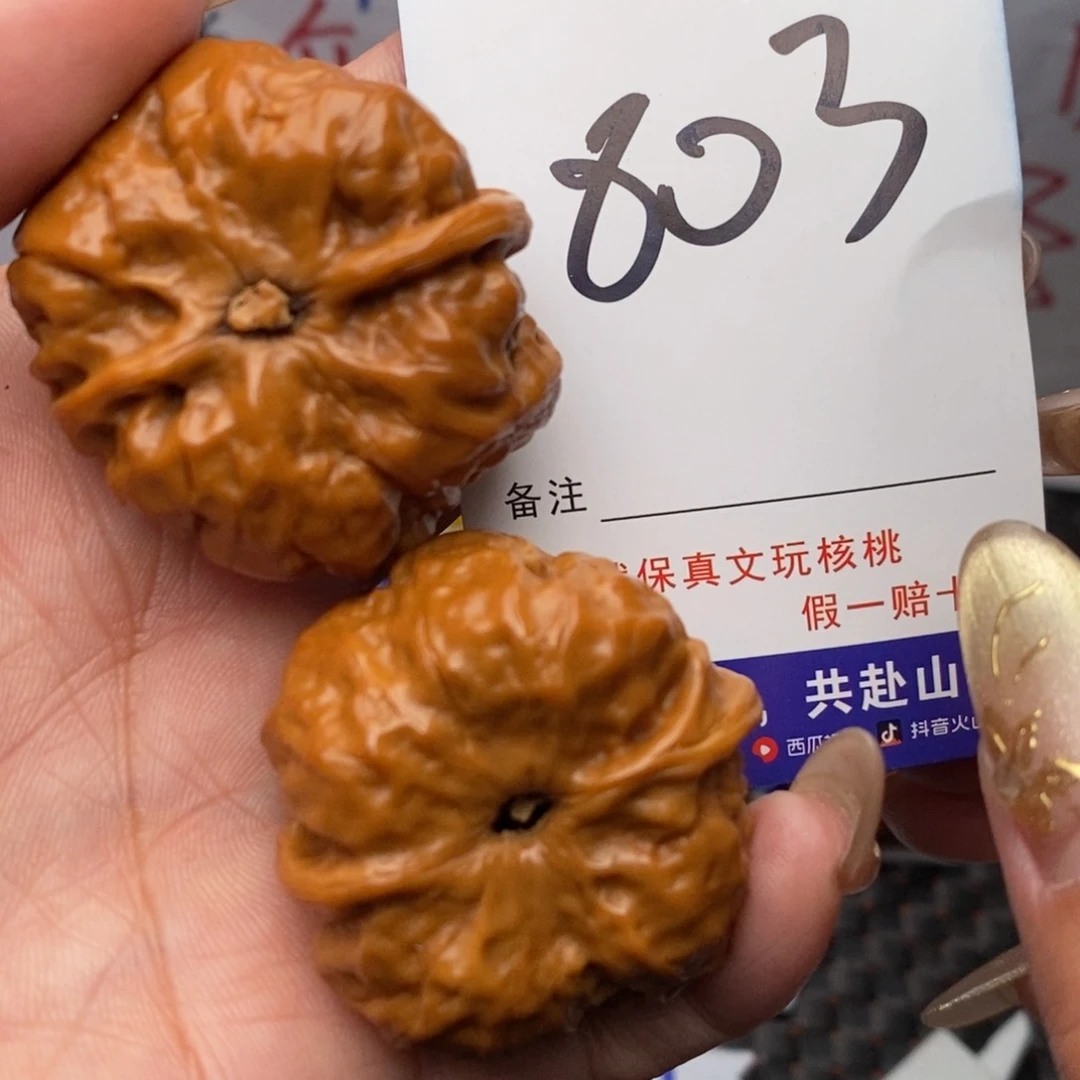 文玩核桃把件核桃