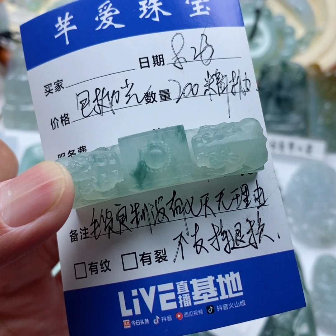 未镶嵌定制翡翠张貔貅手牌