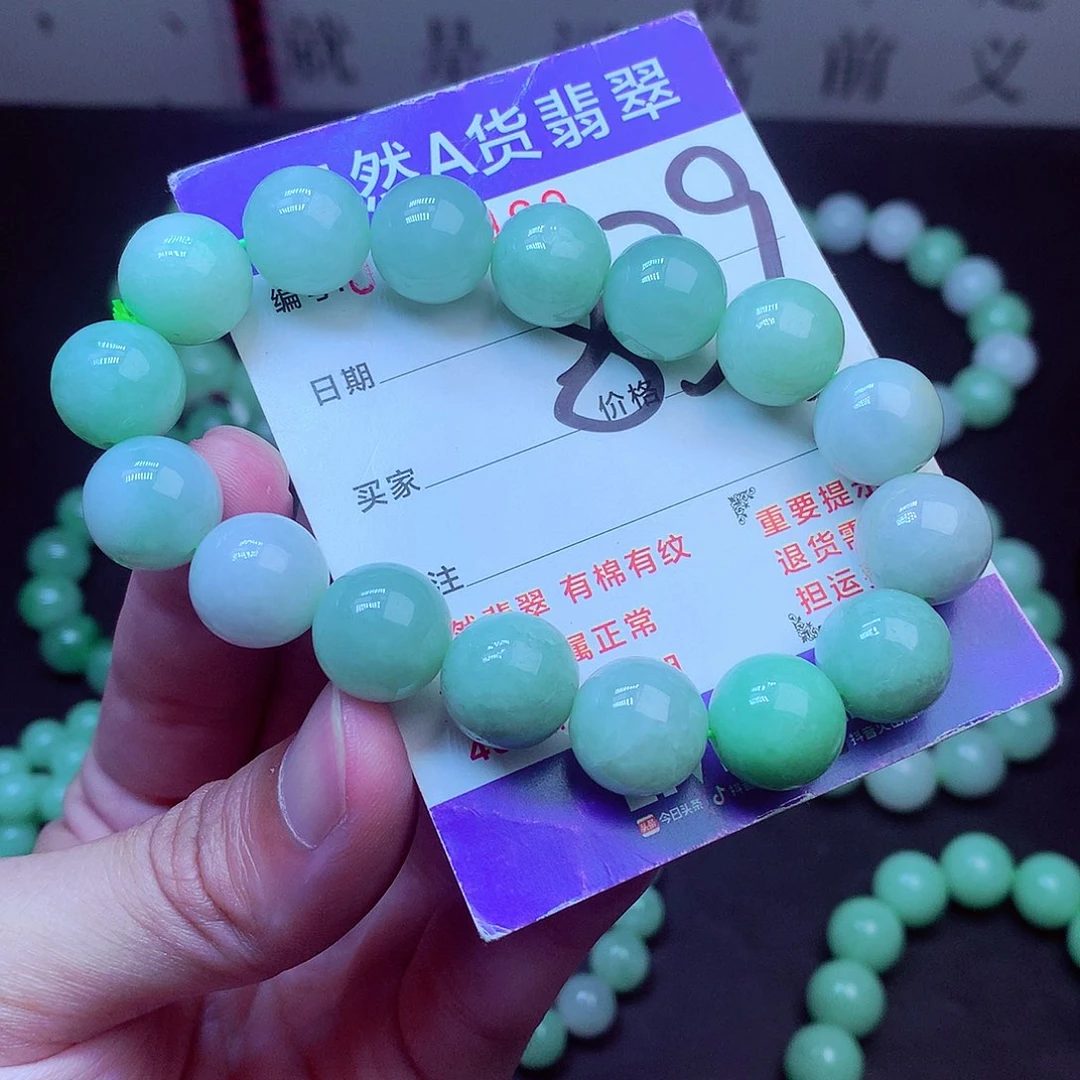 翡翠未镶嵌毛衣链
