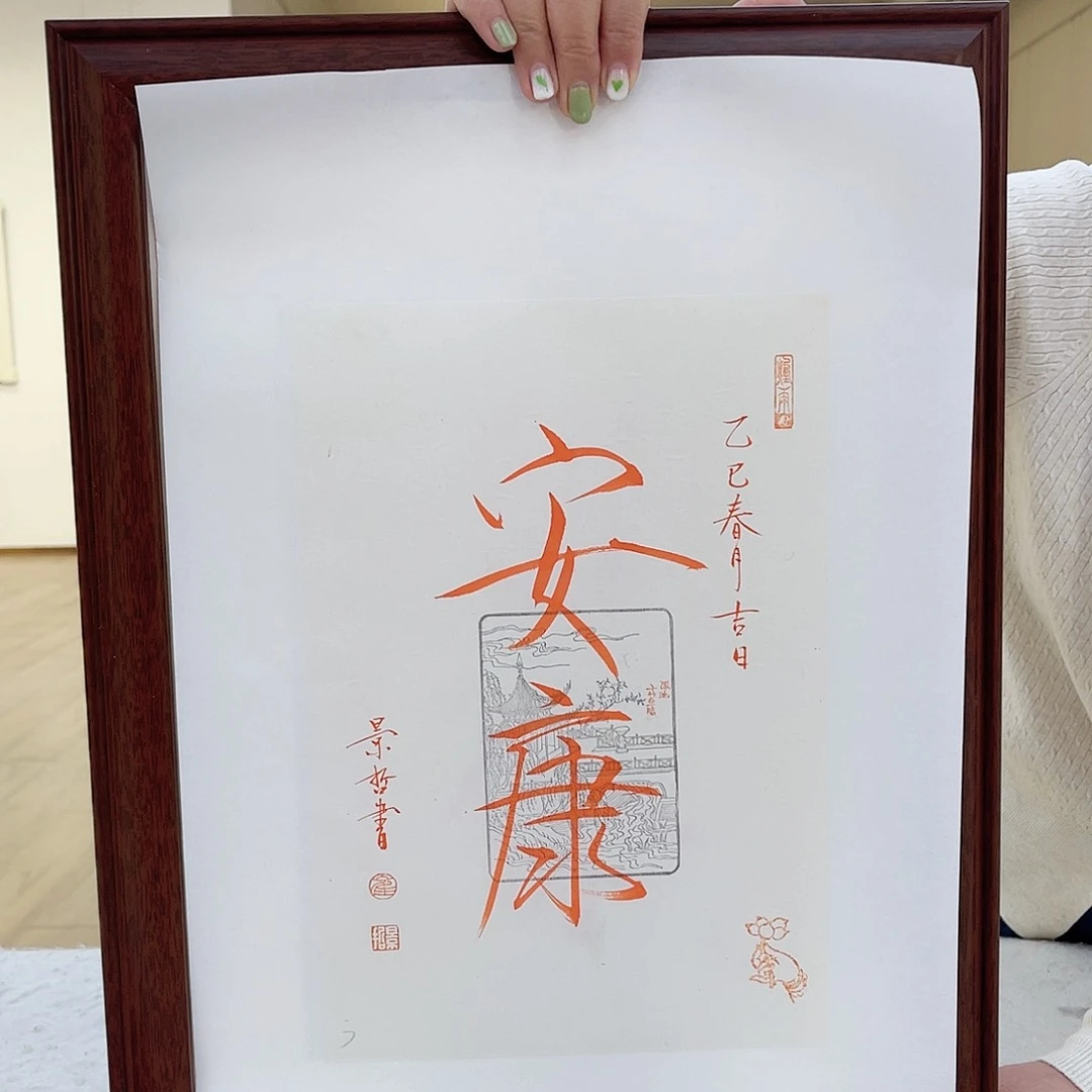 国画崔景哲书法作品