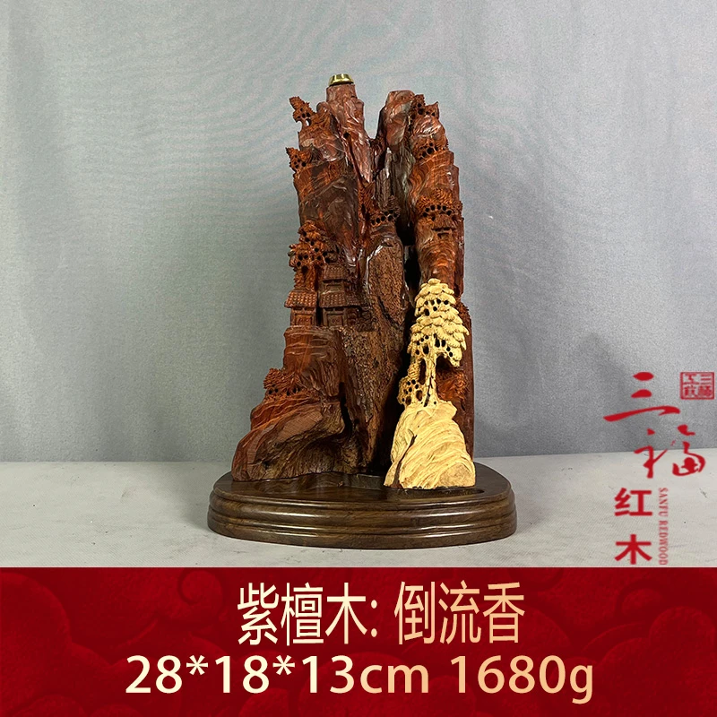 118581 倒流香 紫檀木