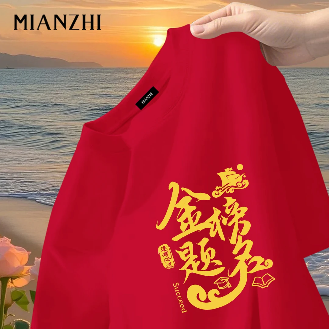 高考中考加油t恤男女考试专用短袖金榜题名班服家长三天送考衣服