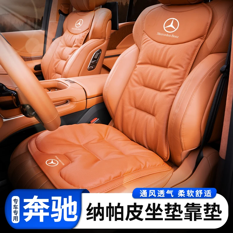 奔驰GLC300/260专用坐垫C260L/E300L/GLEGLB汽车皮革座套四季透气