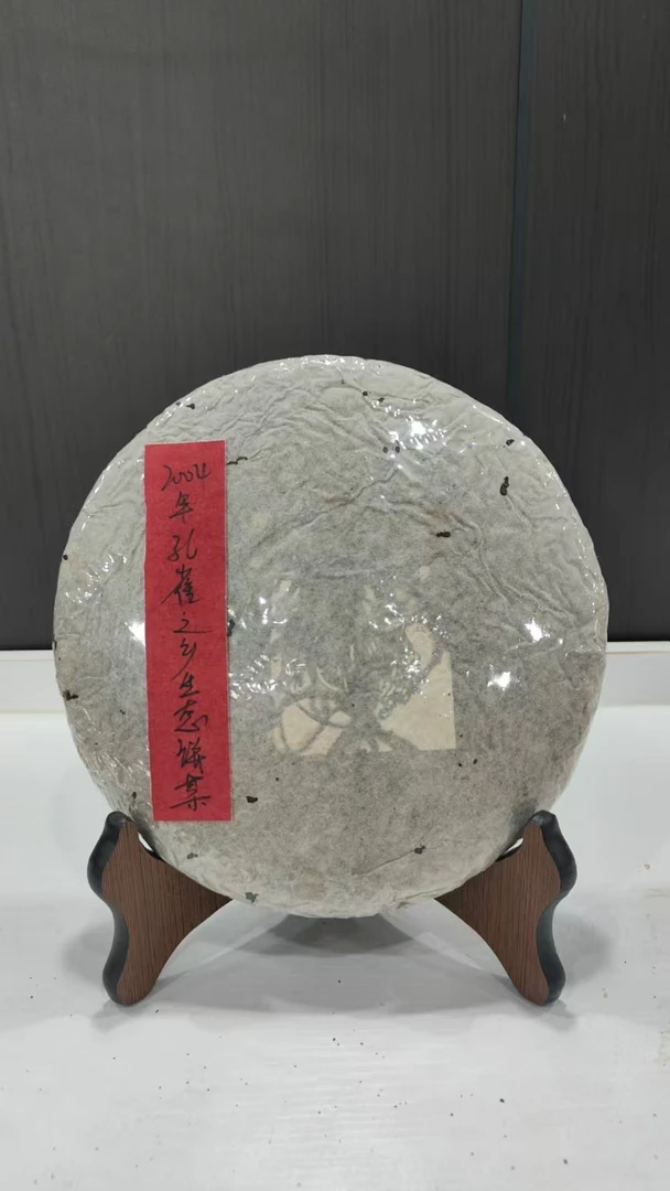 2004年孔雀之乡生态饼茶355克普洱茶生茶-BI02030
