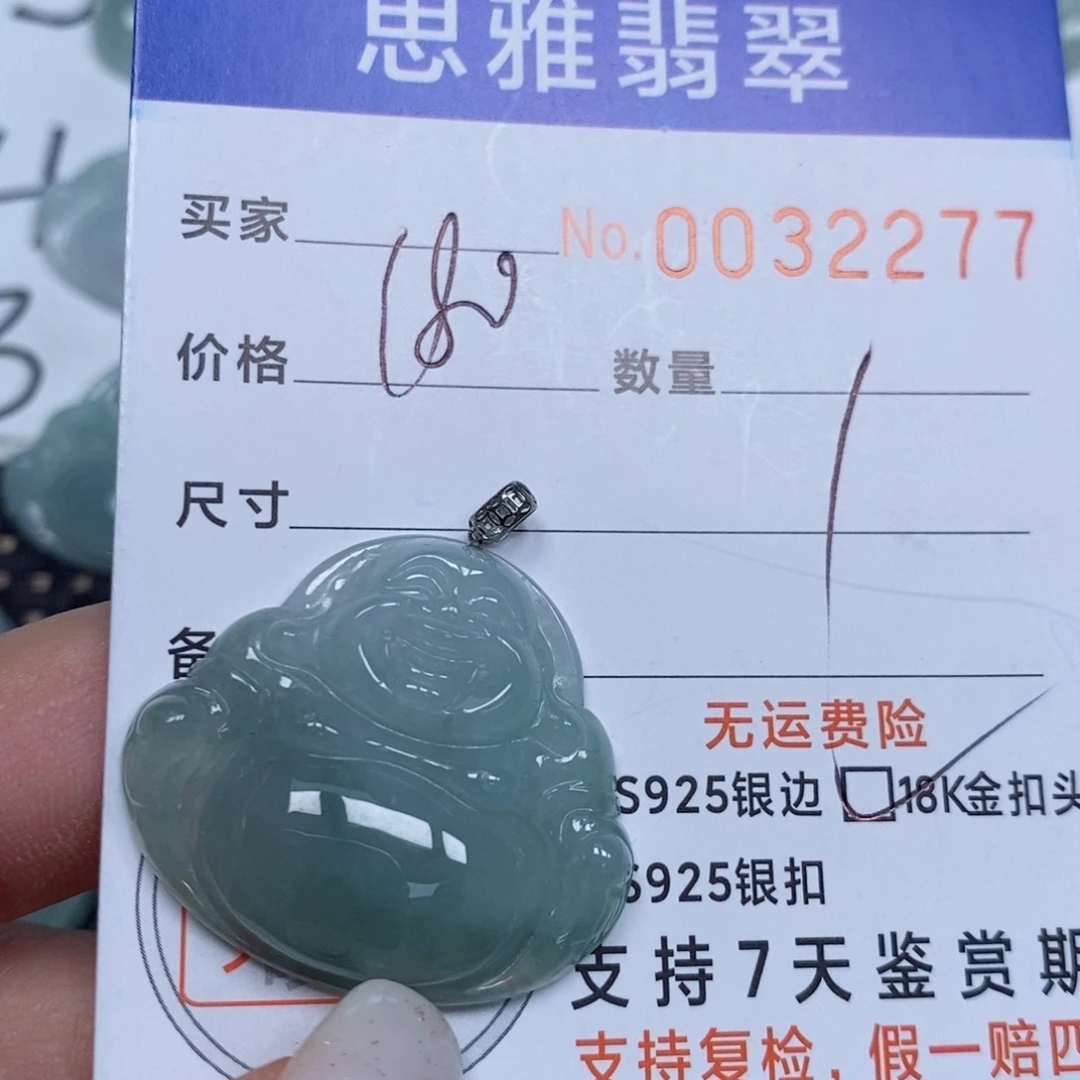 颈饰未镶嵌翡翠天然缅甸翡翠