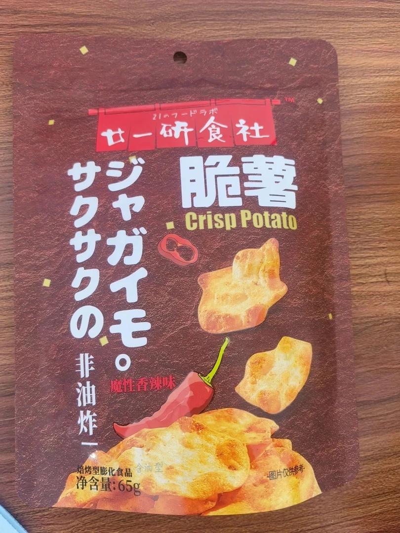 廿一研食社脆薯香辣咸蛋黄海盐风口味混发可吃到9月【臻汇】