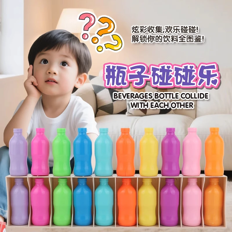 摆瓶子游戏趣味猜瓶子游戏儿童颜色记忆饮料对对碰游戏锻炼大脑记