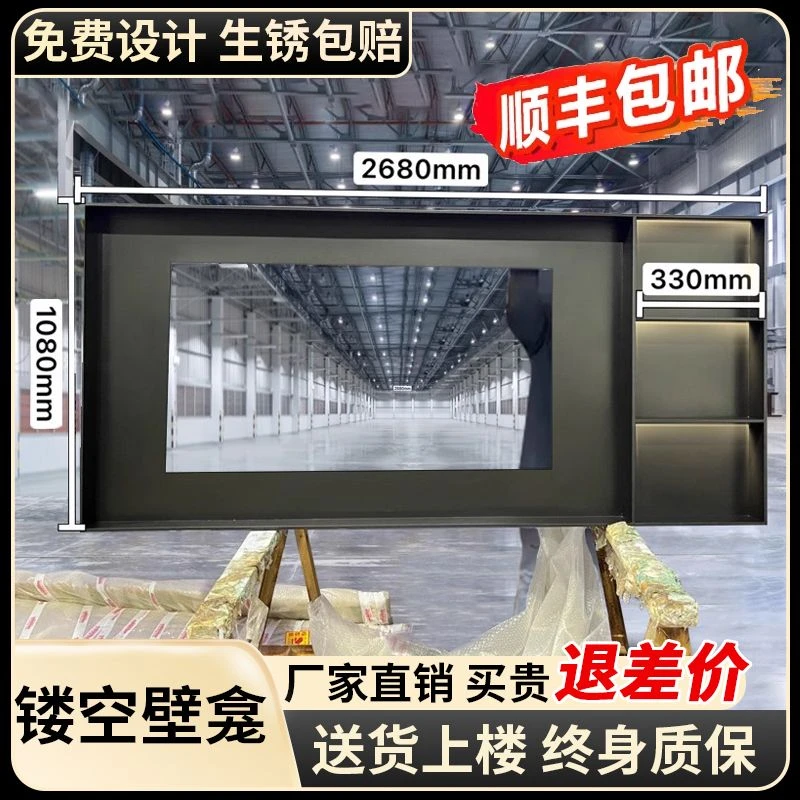 镂空不锈钢电视机壁龛嵌入式定制75寸/85寸电视背景墙金属内嵌框
