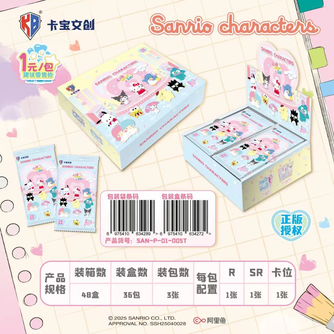 【对对碰】卡宝文创三丽鸥家族·拍立得卡心动wink第五弹1元包卡牌
