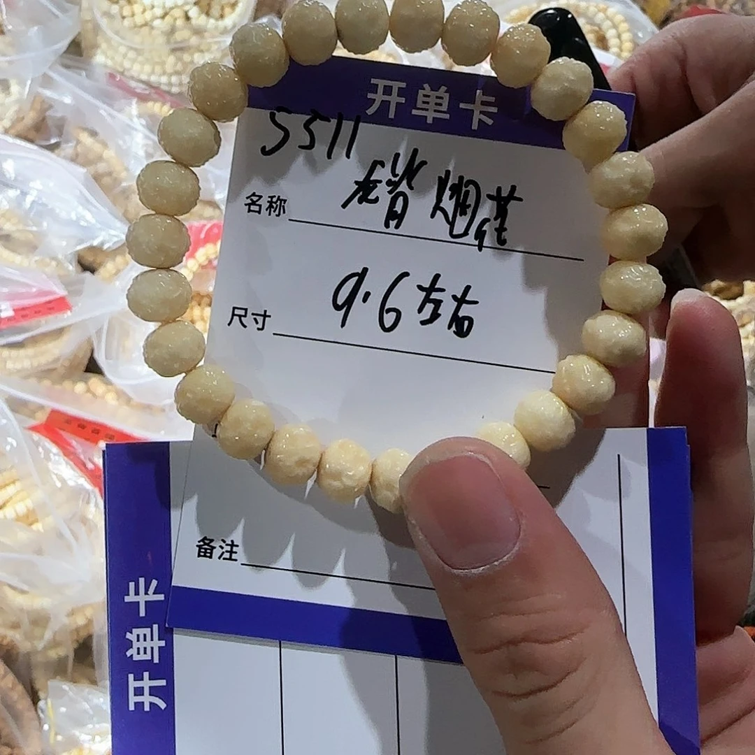 龙眼菩提手串S511龙脊烟花单圈10*8mm左右