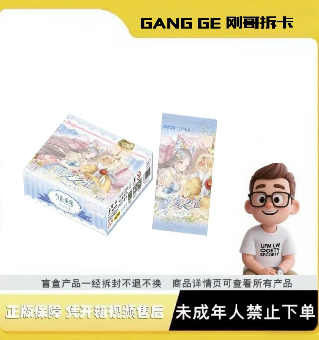 【魔法合集】奇迹暖暖-百变之星-千绘包-第1弹收藏盲盒代拆卡牌