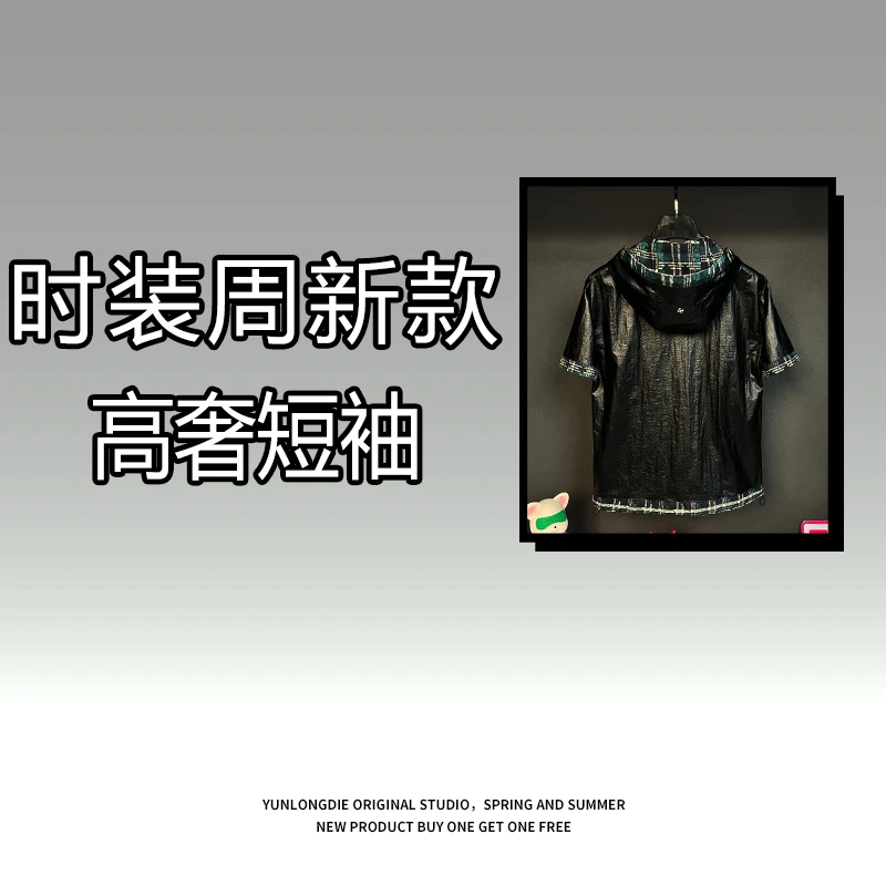 【25219】高端潮牌撞色连帽短袖男士T恤夏季2025新款潮时尚上衣半袖