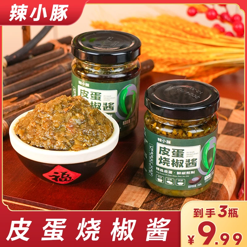 皮蛋烧椒酱拌饭拌面酱料美味下饭菜剁椒酱真材实料辣椒酱青椒酱