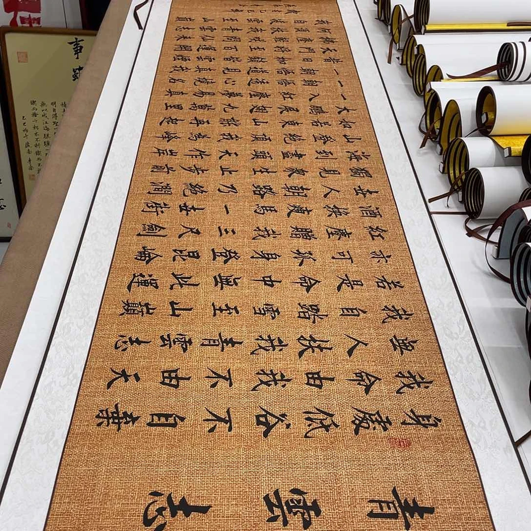 书法青云志装裱卷轴