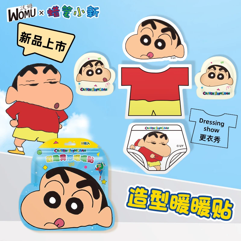 【啾物】冬季穿戴式暖手宝暖宝宝二合一自发热保暖暖贴蜡笔小新