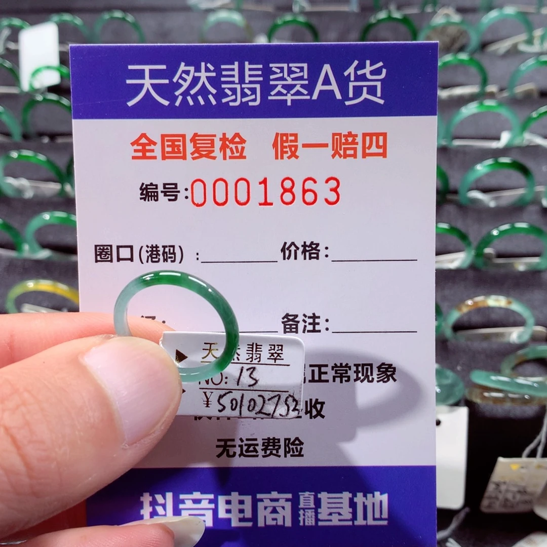 翡翠未镶嵌戒指翡翠戒指