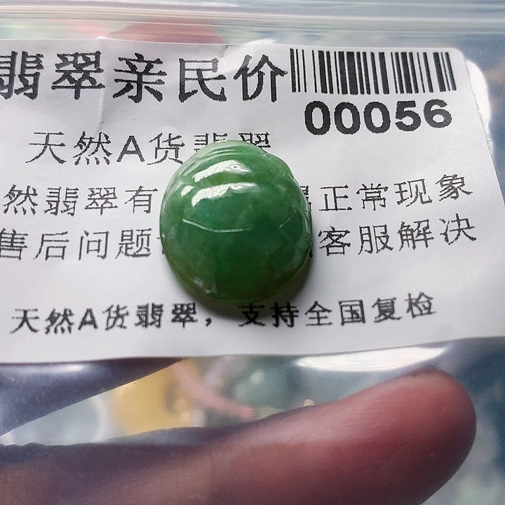 颈饰未镶嵌翡翠00000056