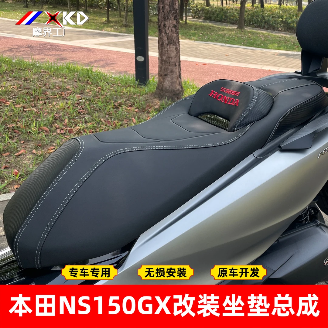 摩界工厂适用于NS150GX皮革坐垫总成降低高度乳胶加装靠背改装