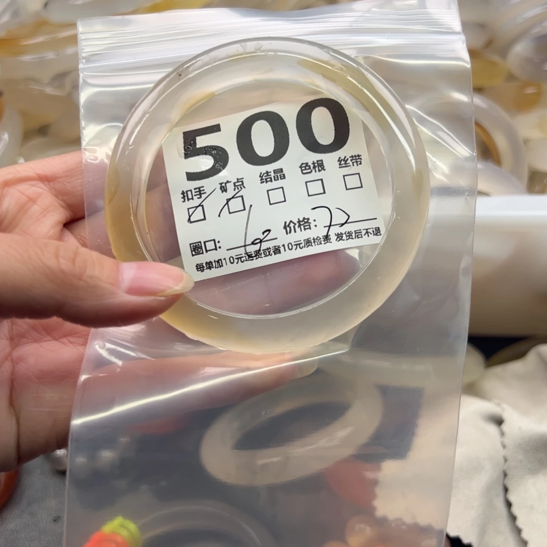 玛瑙/玉髓未镶嵌手镯500